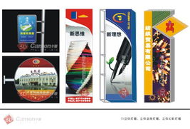 成都卡蒙广告 多维技术服务与立体视觉研发专家