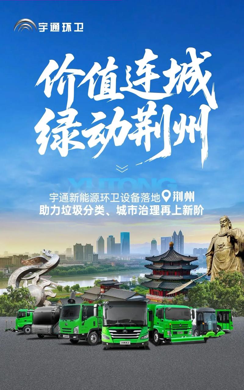 技术与服务双轮驱动 筑牢环卫作业根基，保障稳定运行